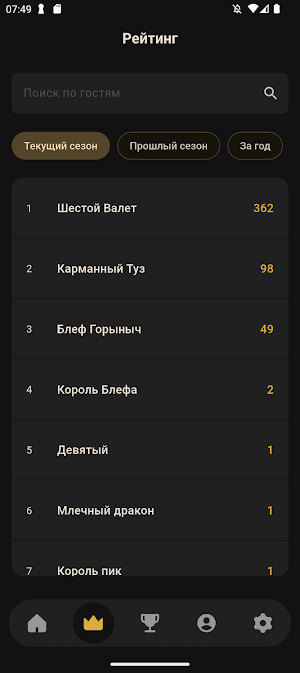 TRP Manager Screenshot 3