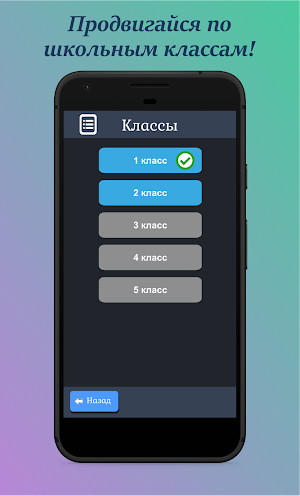 Отличник Screenshot 1