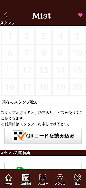 美容室ミスト　公式アプリ Screenshot 2