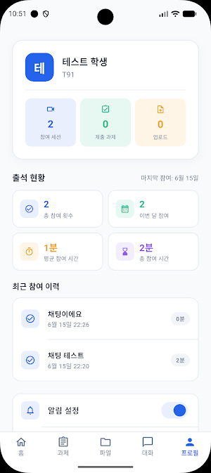 iBridgr Screenshot 3