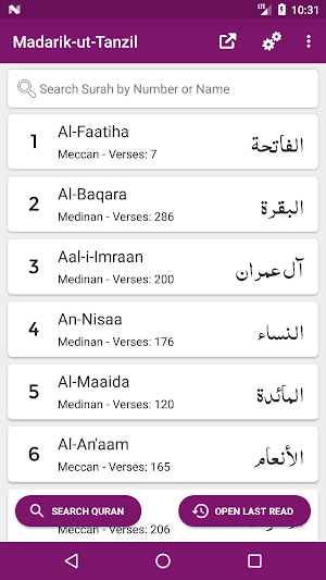Madarik-ut-Tanzil - Tafseer - Abdullah An-Nasafi Screenshot 0