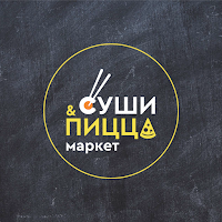 Суши Пицца маркет