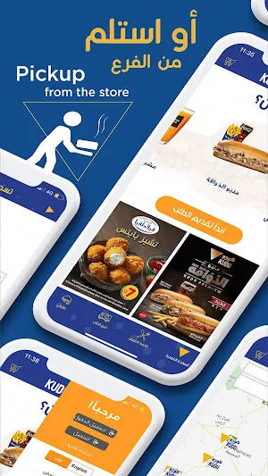 Kudu Saudi Arabia Screenshot 2