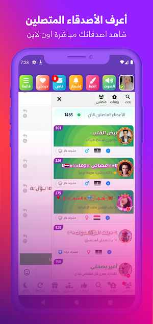 مواعدة بنات بالقرب منك عربي Screenshot 0