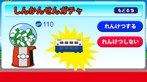Train collection[FREE] Screenshot 1