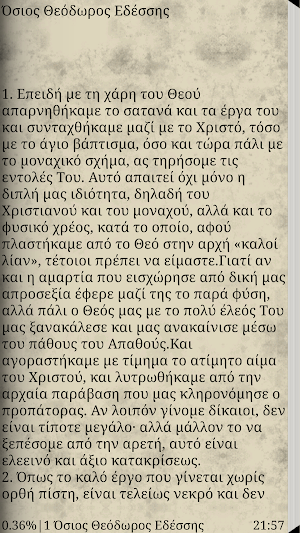 ΦΙΛΟΚΑΛΙΑ ΤΟΜΟΣ Β Screenshot 2
