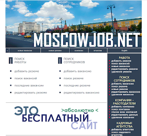 Работа в Москве и МО, вакансии Screenshot 1