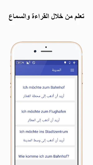 Learn German Screenshot 1
