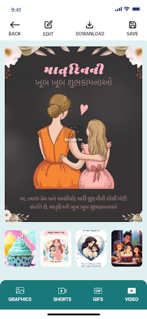 Badhaai Do App Screenshot 1