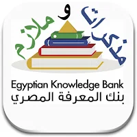 EKBاسئلة ومذكرات بنك المعرفة