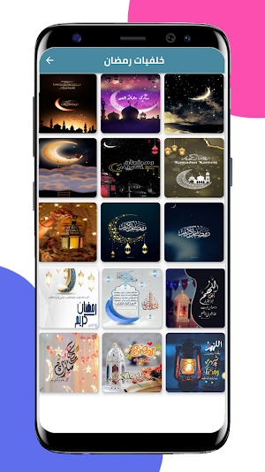 تهنئات شهر رمضان Screenshot 2