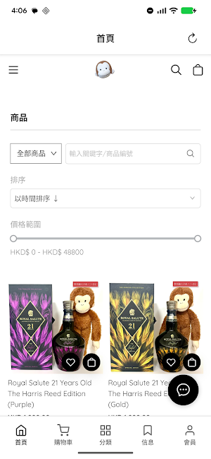 醉馬騮 Screenshot 1