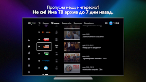 ЕОN TV Bulgaria Screenshot 0