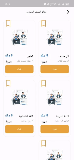 Smart Student Screenshot 1