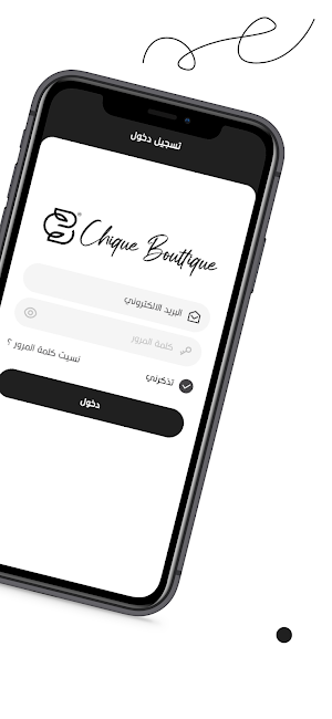 Chique Bouttique Delivery Screenshot 2