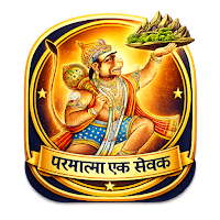 परमात्मा एक सेवक - Parmatma Ek