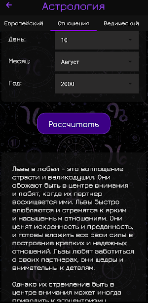 AstroView Screenshot 2
