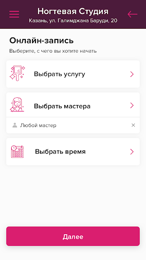 Ногтевая Студия Screenshot 2