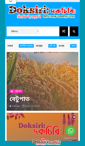Doksiri Screenshot 1