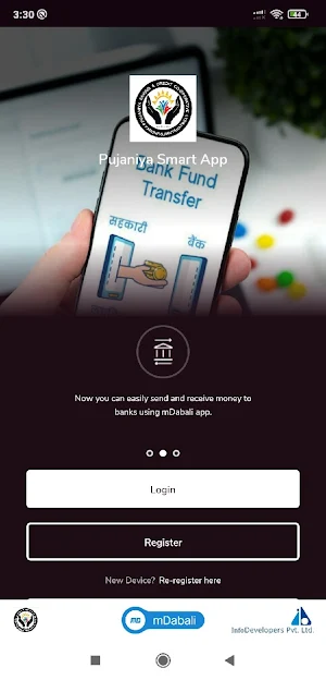 Pujaniya Smart App Screenshot 1