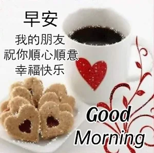 Good morning,早安 Screenshot 3
