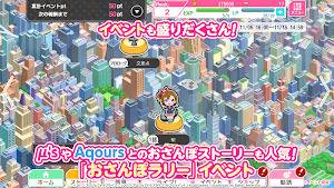ラブライブ！スクールアイドルフェスティバル（スクフェス） - 大人気リズムゲーム Screenshot 2