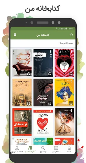 کتابراه: دانلود کتاب الکترونیک و صوتی Screenshot 3