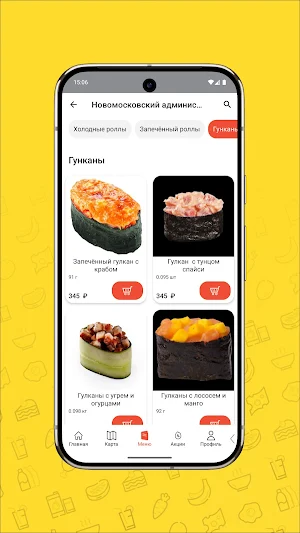 SolSoyka-Доставка роллов, суши Screenshot 2