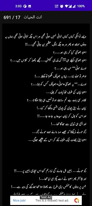 Antul Hayat Romantic Novel Screenshot 3