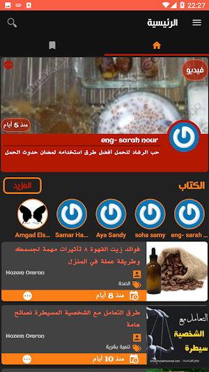 thaqaf nafsak Screenshot 1