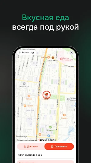 Пиццерия Томат Screenshot 0