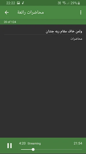 سعد العتيق محاضرات وخطب بجودة  Screenshot 2