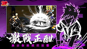 六道意志：對決 Screenshot 1