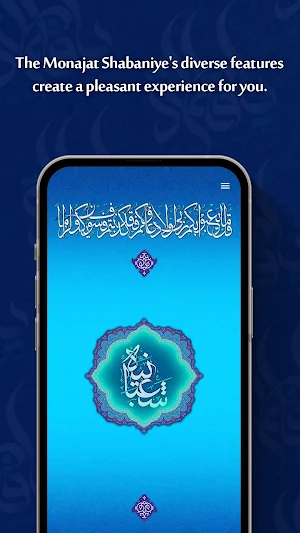 Monajat Shabaniye Screenshot 0