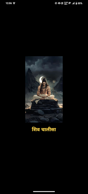 Shiv Chalisa With Audio Screenshot 0