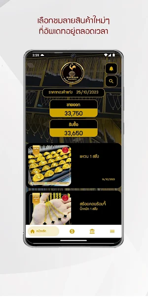 SUPPAISANGOLD Screenshot 0