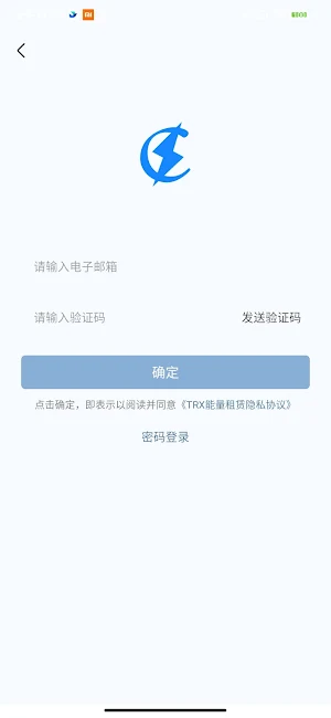 TRX能量租赁 Screenshot 2