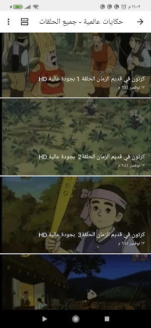 جميع القصص والحكايات العالمية Screenshot 3