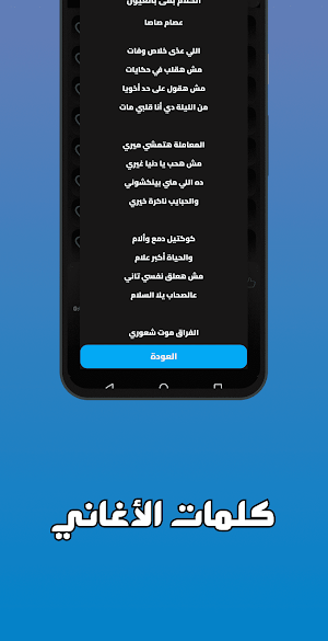 مهرجانات 2023 بدون نت كلها Screenshot 1