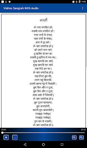 Vishnu Sangrah With Audio Screenshot 3