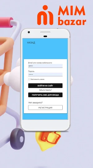 Mimbazar.uz Screenshot 0