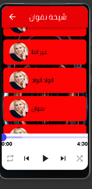 Chikha Negwane 2022 ا Screenshot 1