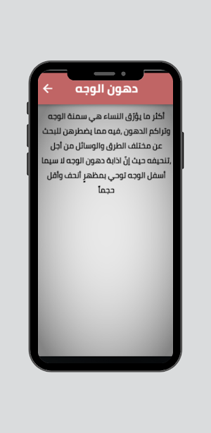 طريقة تنحيف الوجه Screenshot 1