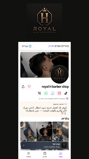Royal H Barber Shop Screenshot 2