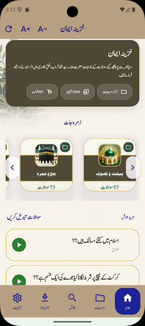 Khazeena Eman Screenshot 2