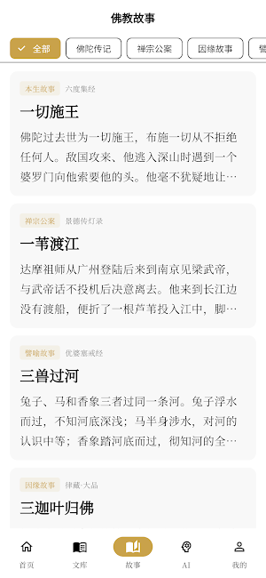 慈悲空间 Screenshot 1