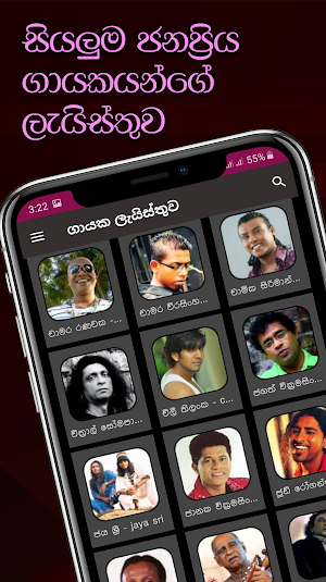 Sindu Potha - Sinhala Sri Lankan Songs Lyrics book Screenshot 3