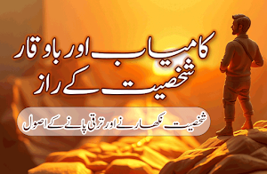 Bawaqar Shaksiyat ka raaz Screenshot 0