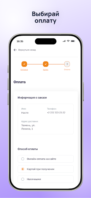 Повар Дня - доставка еды Screenshot 2
