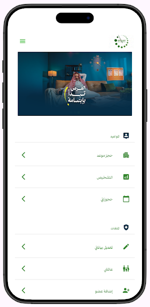 سعودي دنت – Saudi Dent Screenshot 0